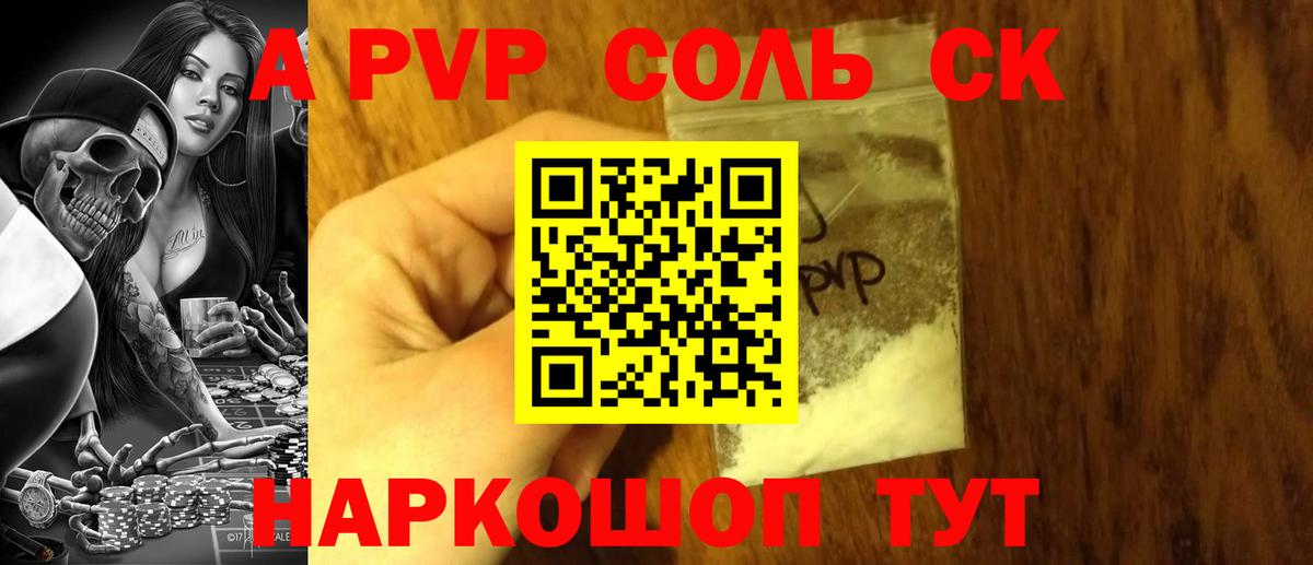 Мыски  Альфа ПВП крисы CK  Alpha-PVP СК КРИС  А ПВП VHQ  Вход с VPN 