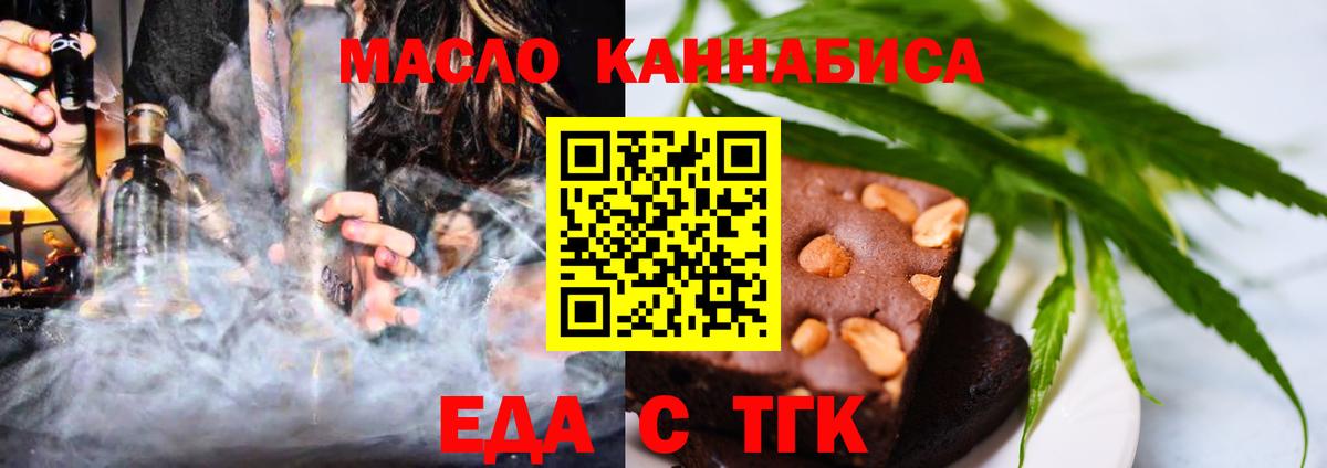 Canna-Cookies марихуана  Вход с VPN  Мыски 