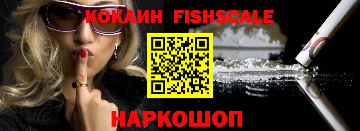 Мыски  COCAIN Перу  Вход с VPN  Кокаин  КОКАИН 97% 