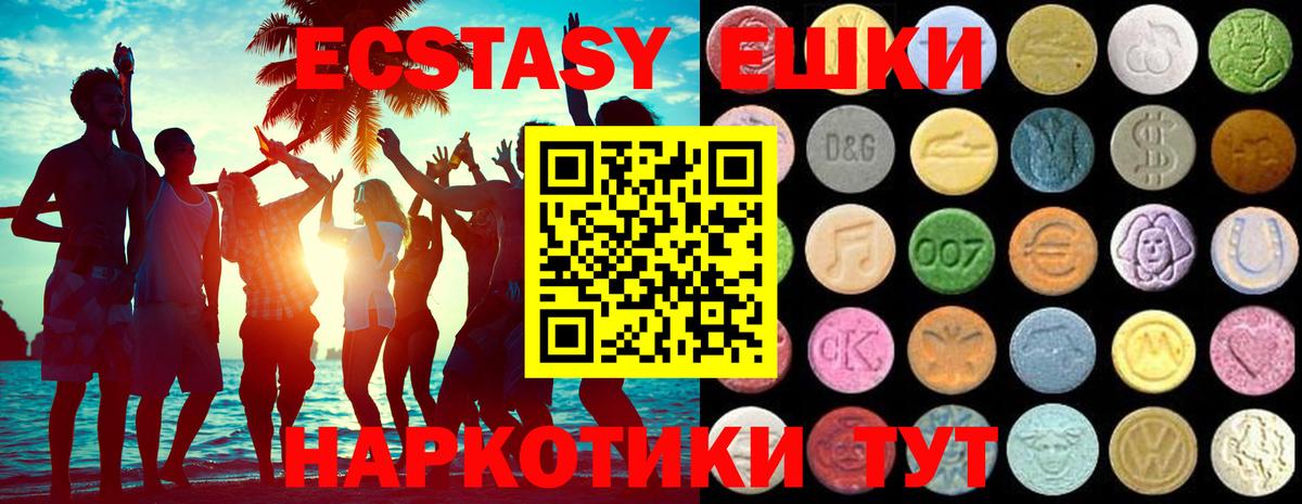 сколько стоит  Ecstasy  Вход с VPN  Мыски  ЭКСТАЗИ XTC  ЭКСТАЗИ круглые 