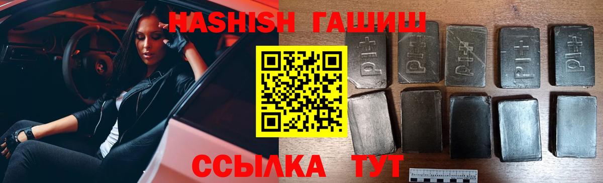 Гашиш Изолятор Мыски