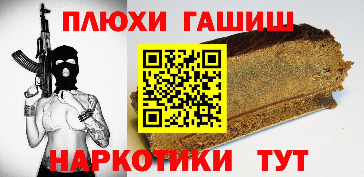 Мыски  ГАШ гарик  ГАШ Cannabis  Вход с VPN 