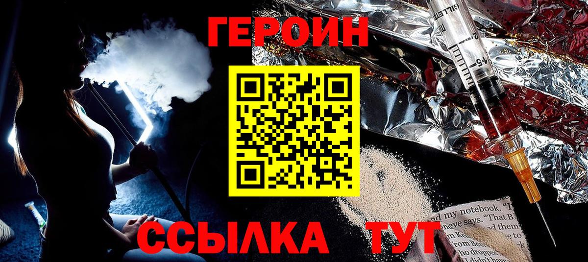 Мыски  ГЕРОИН VHQ  Героин  Вход с VPN 