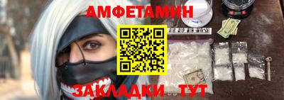 амфетамин Гуково