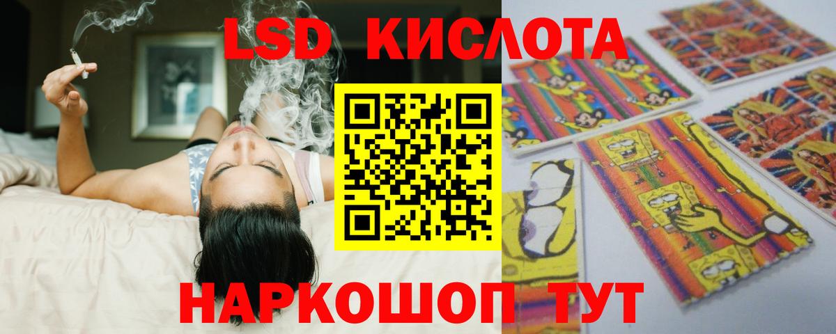 LSD-25 экстази ecstasy Мыски