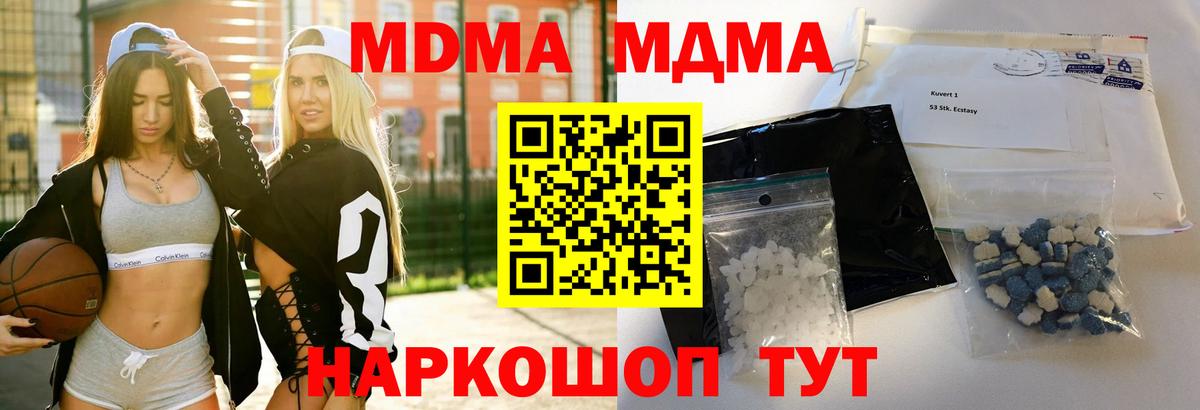 МДМА  Вход с VPN  МДМА кристаллы  Мыски  МДМА VHQ 