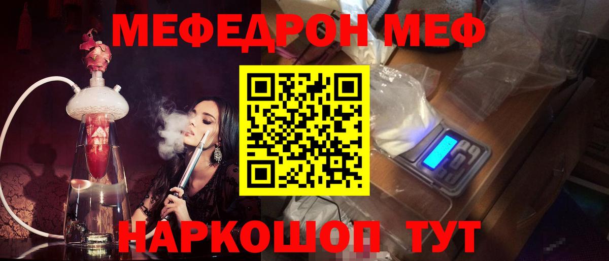Меф кристаллы Мыски