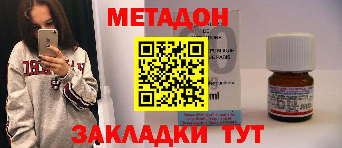 Метадон белоснежный  Вход с VPN  Мыски  МЕТАДОН VHQ 