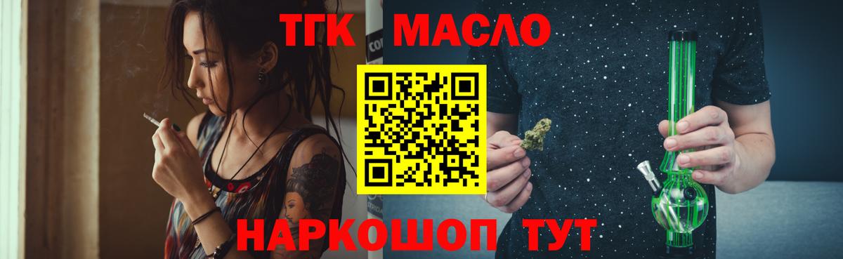   ONION  где купить наркоту  Вход с VPN  Мыски  Дистиллят ТГК вейп с тгк  ТГК гашишное масло 