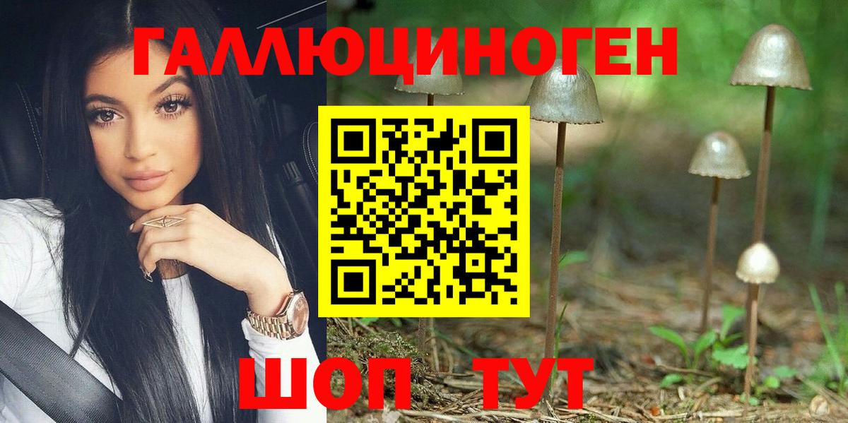 Галлюциногенные грибы мухоморы  Вход с VPN  Галлюциногенные грибы мухоморы  Мыски 